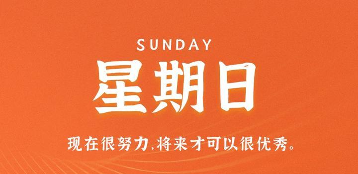 06月25日_周日_每天60秒掌握世界要闻每日必读! 第3张插图