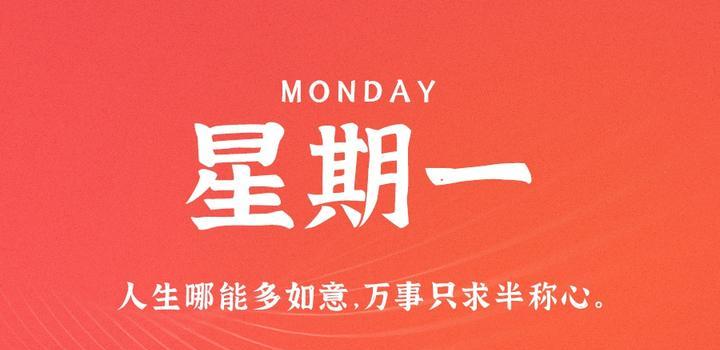 06月26日_周一_每天60秒掌握世界要闻每日必读! 第2张插图