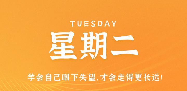 06月27日_周二_每天60秒掌握世界要闻每日必读! 第3张插图