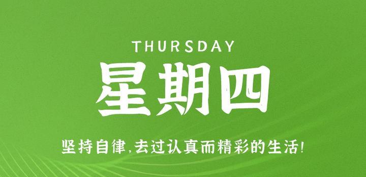 06月29日_周四_每天60秒掌握世界要闻每日必读! 第3张插图