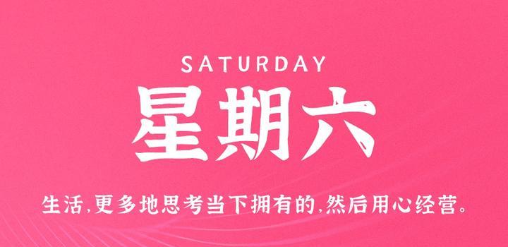 07月08日_周六_每天60秒掌握世界要闻每日必读! 第3张插图