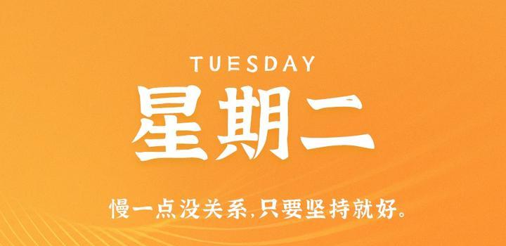 07月11日_周二_每天60秒掌握世界要闻每日必读! 第3张插图