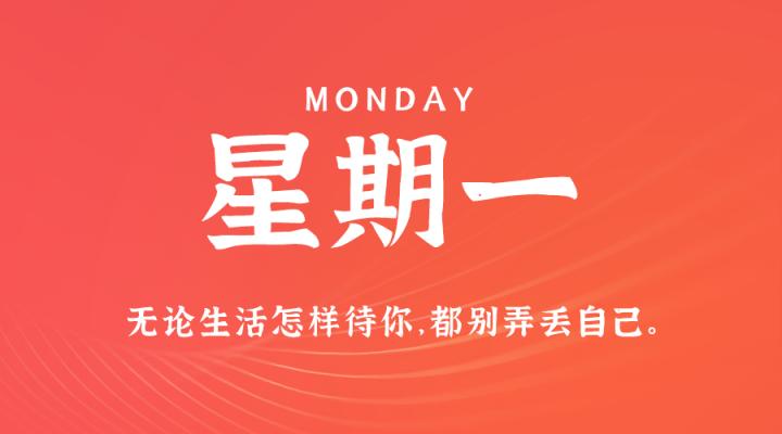 12月11日，星期一，在这里每天60秒读懂世界！ 第3张插图