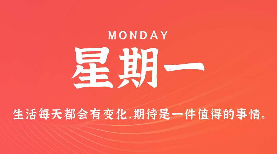11日11日，星期一，在这里每天60秒读懂世界！ 第3张插图