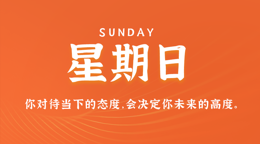11日24日，星期日，在这里每天60秒读懂世界！ 第3张插图