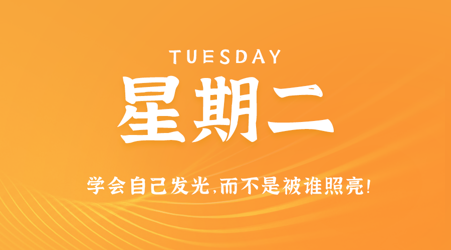 12日03日，星期二，在这里每天60秒读懂世界！ 第3张插图