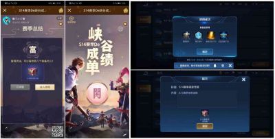 王者荣耀查S14赛领英雄铭文等 第3张插图