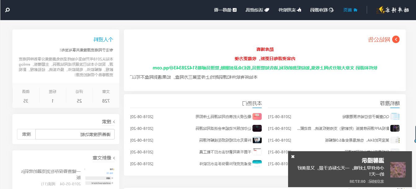 一键生成镜子网站源码 第3张插图