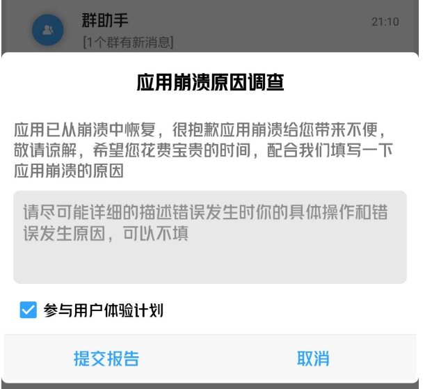 最新的QQ卡片闪退代码 第3张插图