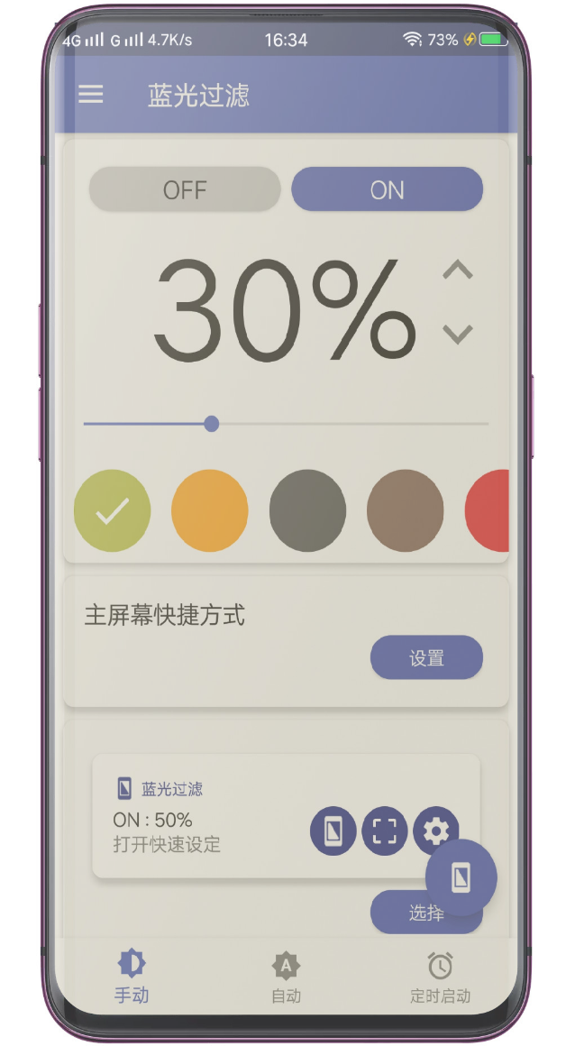 玩网必备蓝光护目防近视神器 第3张插图
