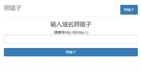 一键生成镜子网站源码 第6张插图