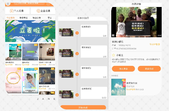 微商小视频v1.3.96 已破解VIP-自主营销神器 第3张插图