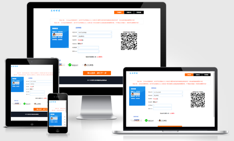 发卡源码6.0全解密可用 第6张插图