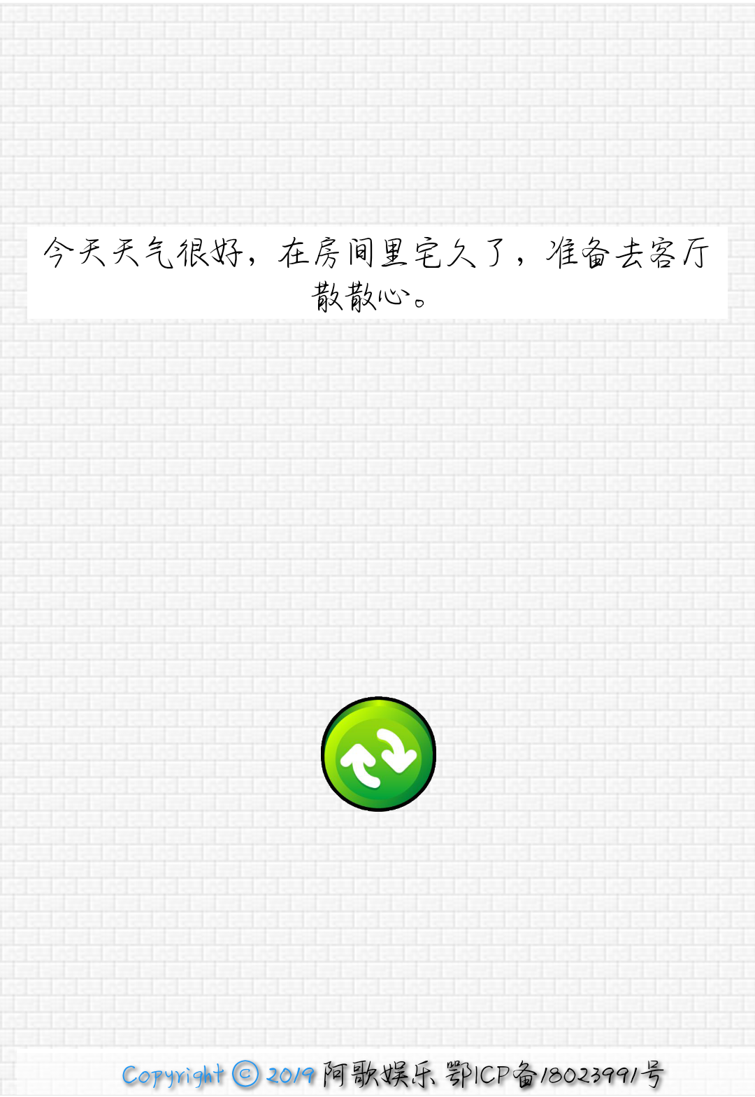 随机语录鸡汤屋源码 第3张插图