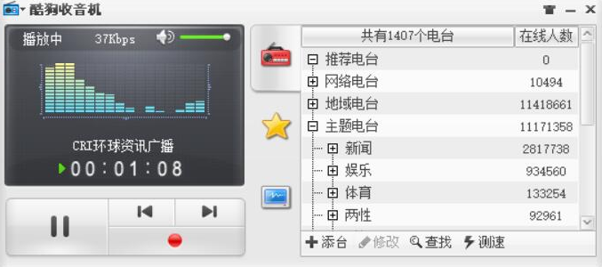 酷狗收音机免安装绿色版 第2张插图