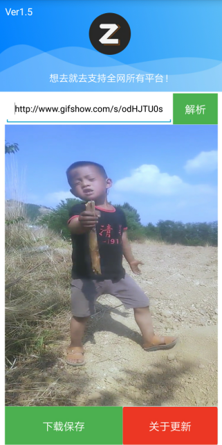 短视频水印想去就去！无广告 第3张插图