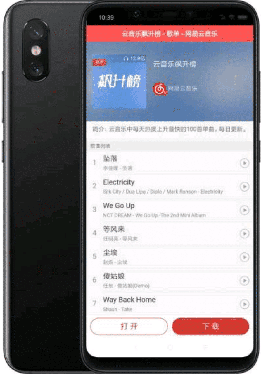 网易云音乐下载器清爽版 第3张插图