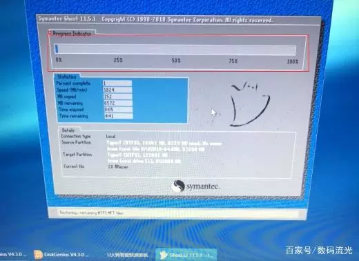 易上手的重装系统详细教程 第10张插图
