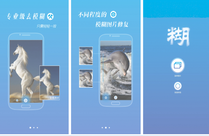 照片优化变清晰助手 第3张插图