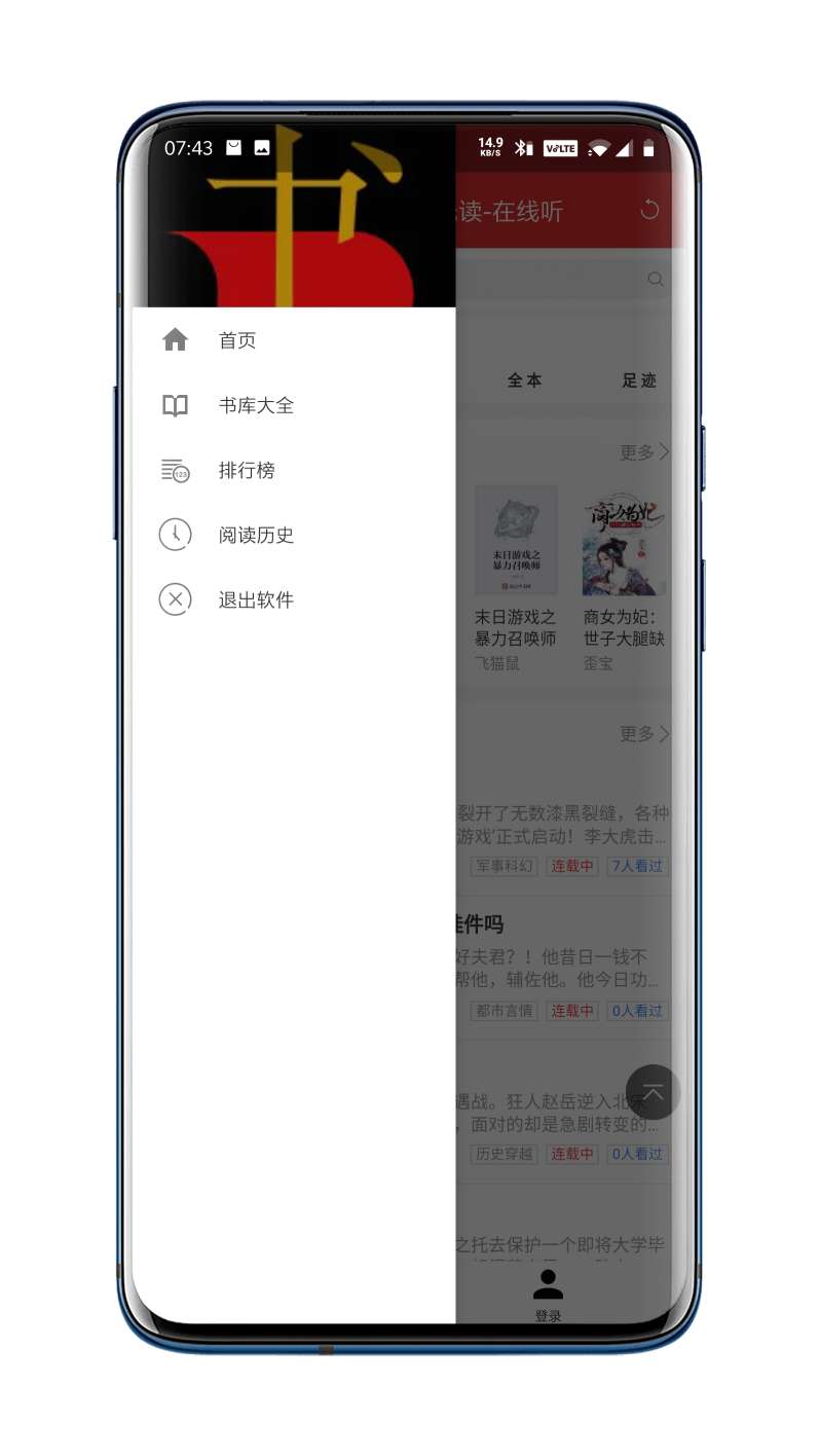 轻小说,最新追书神器,在线阅读,在线听书,免费阅读 第8张插图