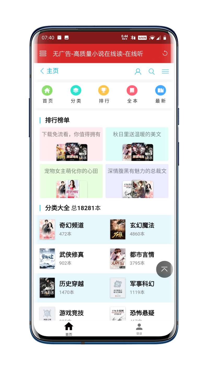 轻小说,最新追书神器,在线阅读,在线听书,免费阅读 第6张插图