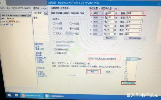 易上手的重装系统详细教程 第8张插图
