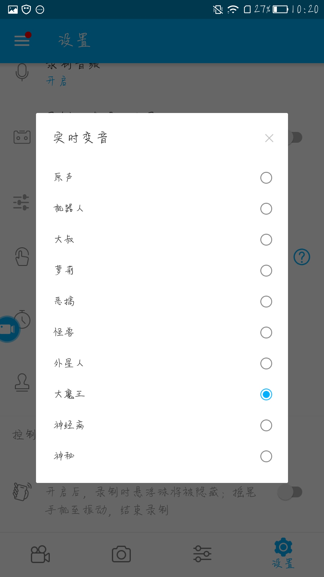 超级录屏 v4.0.1.9 破解pro版本 第6张插图