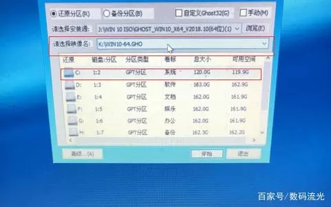 易上手的重装系统详细教程 第9张插图