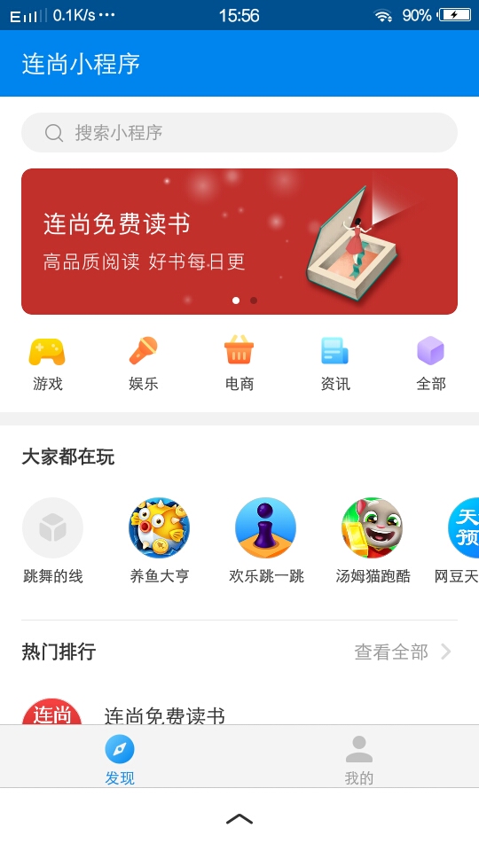 Wifi万能钥匙 v6.0.33极速版★秒蹭网/秒连接★ 第8张插图