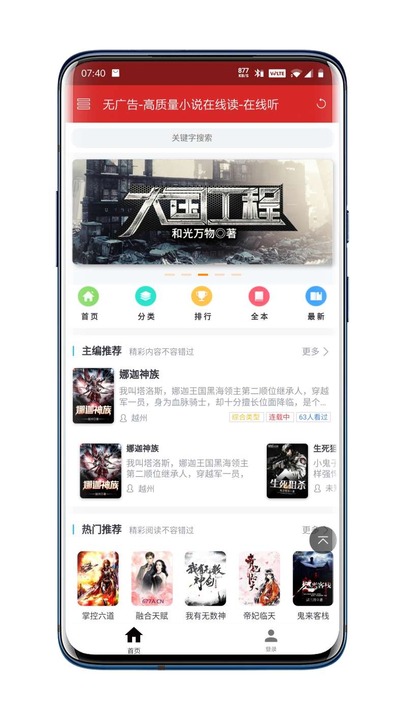 轻小说,最新追书神器,在线阅读,在线听书,免费阅读 第3张插图