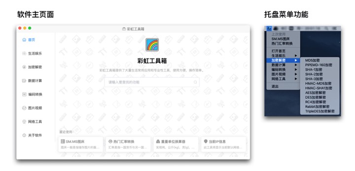电脑端实用工具箱推荐 第6张插图