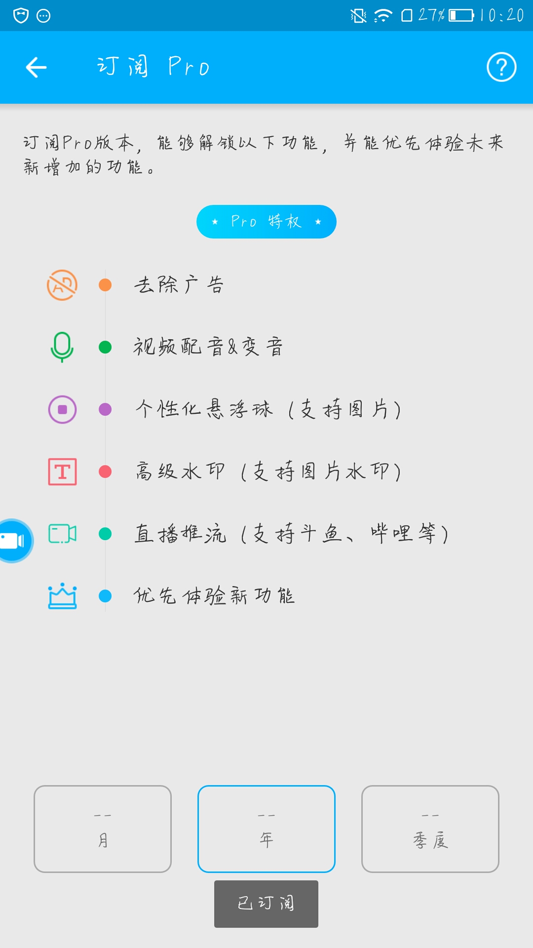 超级录屏 v4.0.1.9 破解pro版本 第2张插图