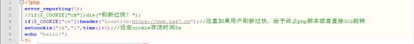 php代码防止恶意刷新攻击 第7张插图