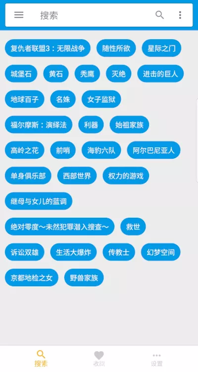 磁力搜索神器 第3张插图
