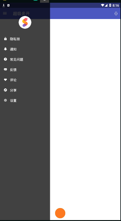 安卓超级多开v3.5.61超好用超简洁 第3张插图