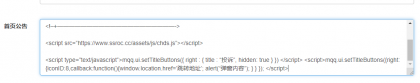 代刷网防QQ举报代码大全 第3张插图