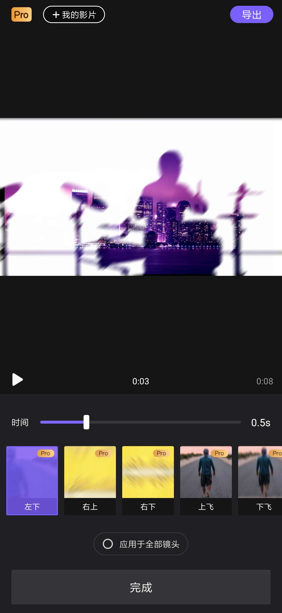 热门卡点视频 Videoleapv1.0.4专业版 第3张插图