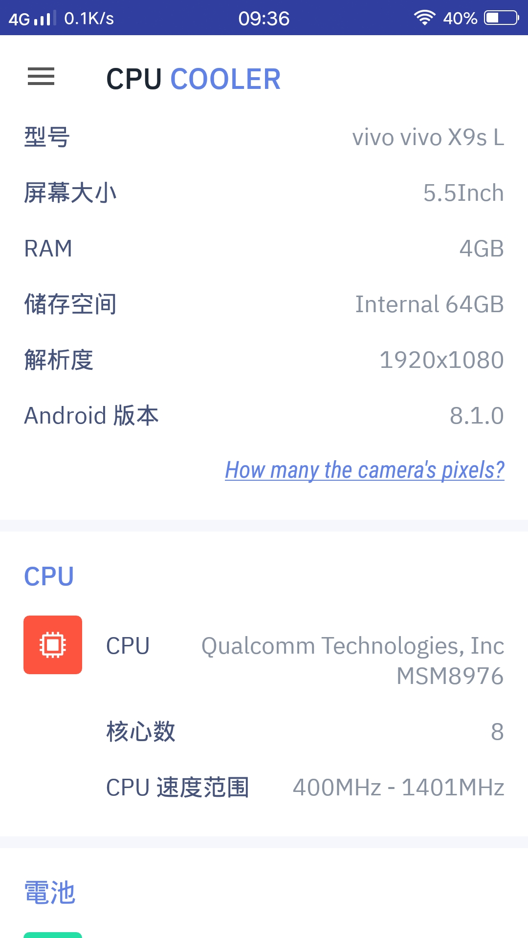 CPU降温神器v9.9.9-汉化-去广告~去更新 第6张插图