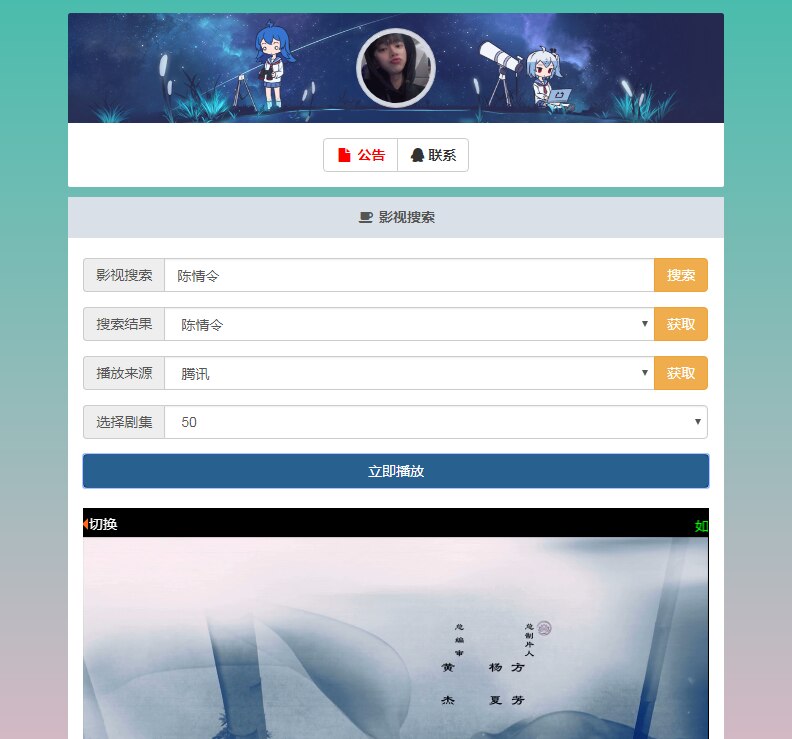 影视搜索源码 【全网首发】 第3张插图