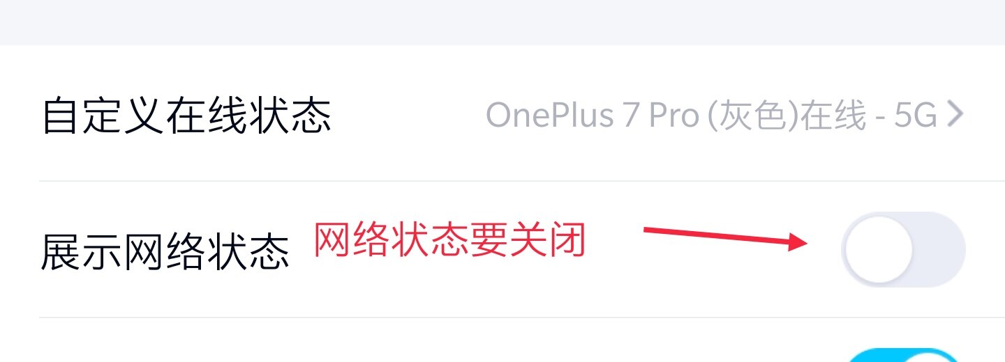 手机QQ设置5G在线教程 第7张插图