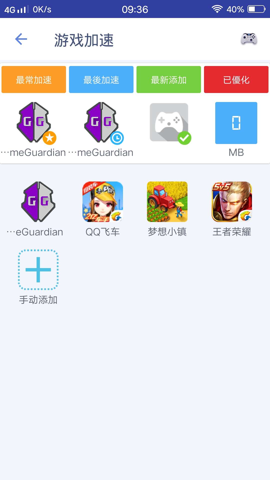 CPU降温神器v9.9.9-汉化-去广告~去更新 第8张插图