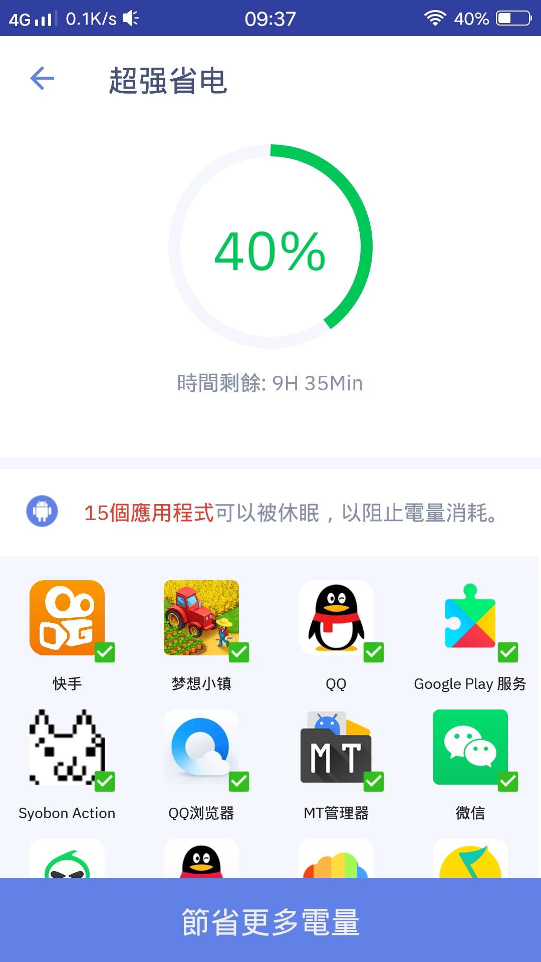 CPU降温神器v9.9.9-汉化-去广告~去更新 第9张插图