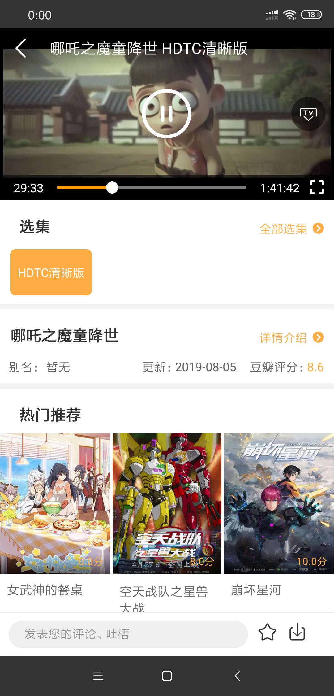 飞鸽影视v9.9.9丨免费投屏丨去除更新丨超强影视APP 第7张插图