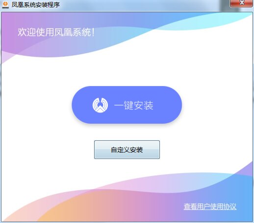 凤凰系统无广告版本 第3张插图