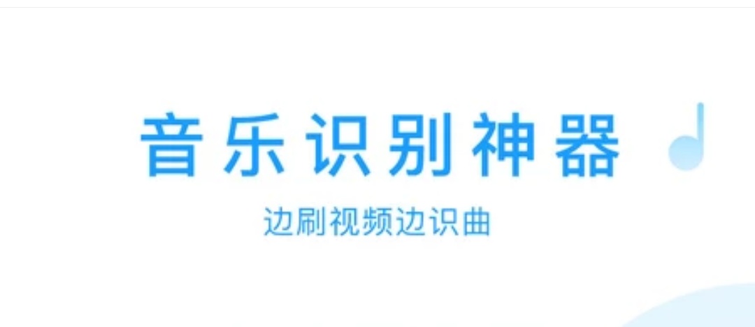 浮浮雷达v1.5.3.3 让你瞬间知道你放的什么 第3张插图