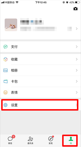 如何帮助朋友冻结微信账号 第3张插图