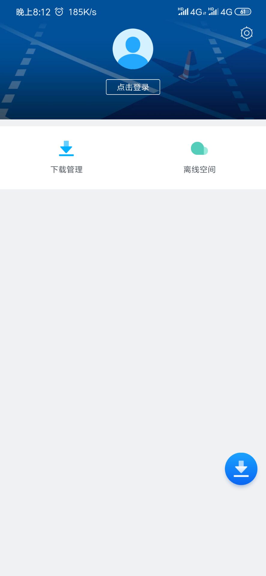 讯雷v10.0 下载不限速 去广告 屏蔽升级 第3张插图