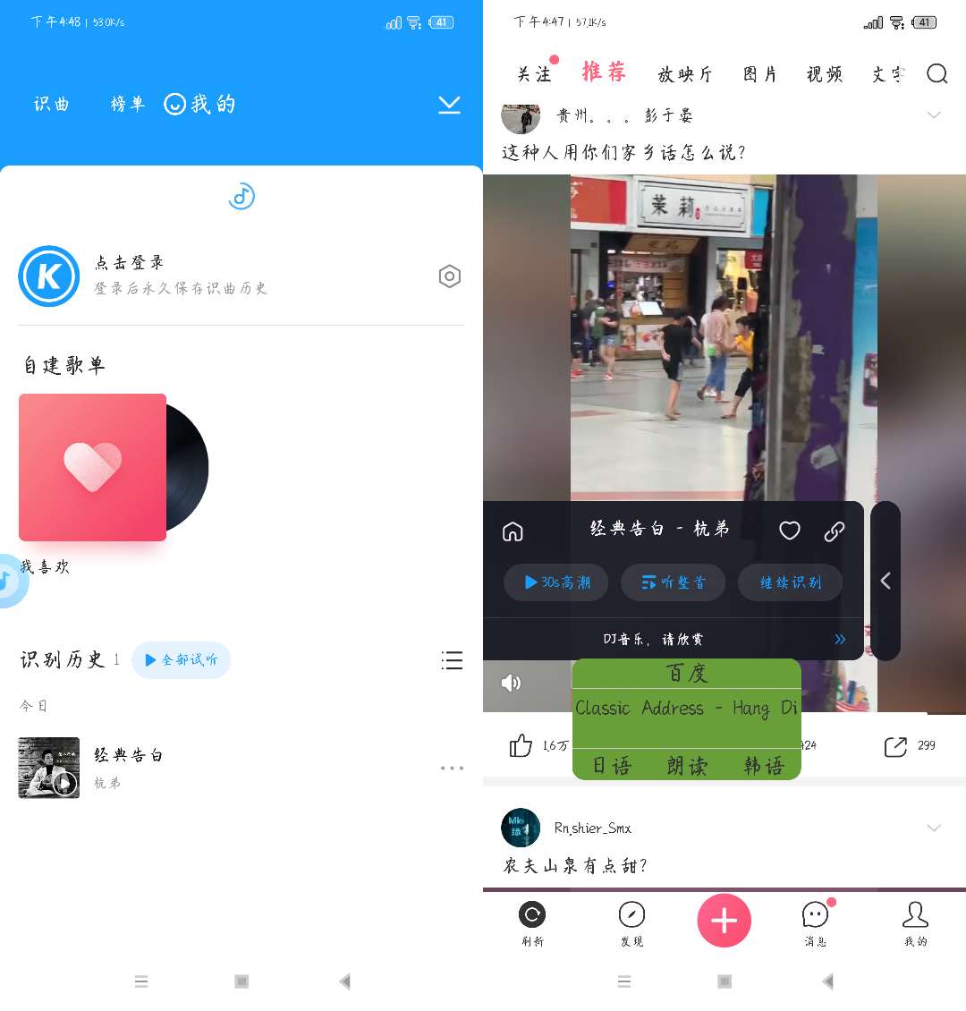 浮浮雷达v1.5.3.3 让你瞬间知道你放的什么 第7张插图