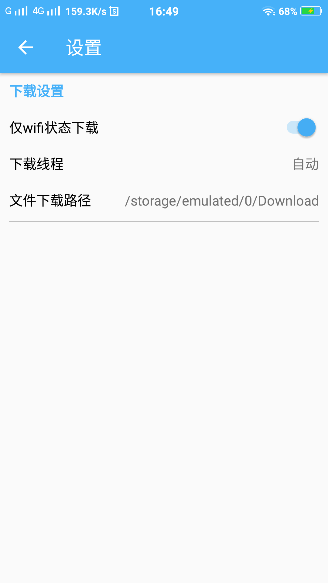 PanDownload第三方不限速百度云 第7张插图