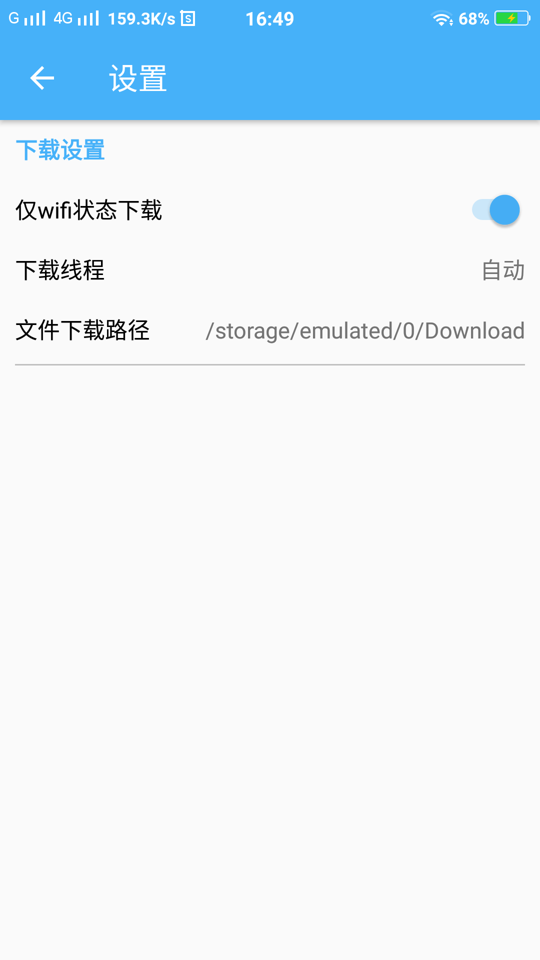 PanDownload第三方不限速百度云 第4张插图